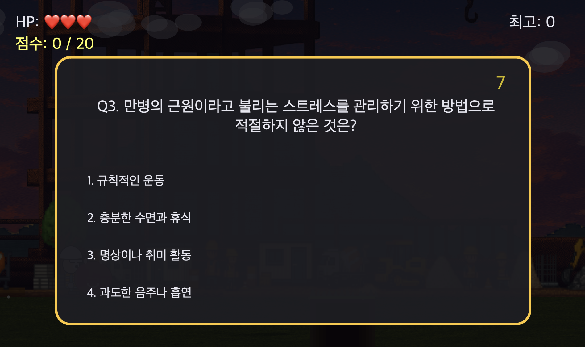 퀴즈 풀기 스크린샷